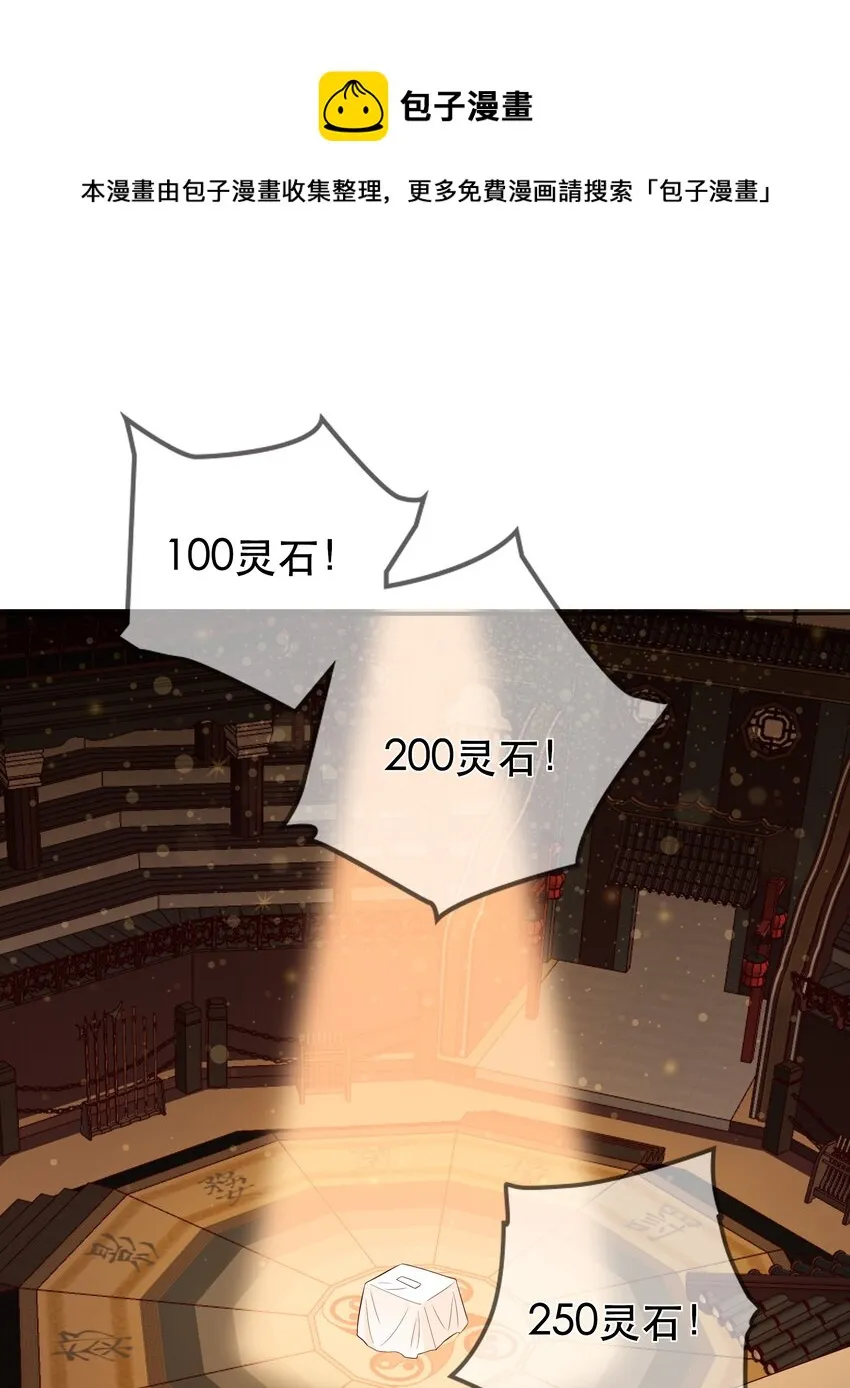 第104话 可怜的孩子 第18页