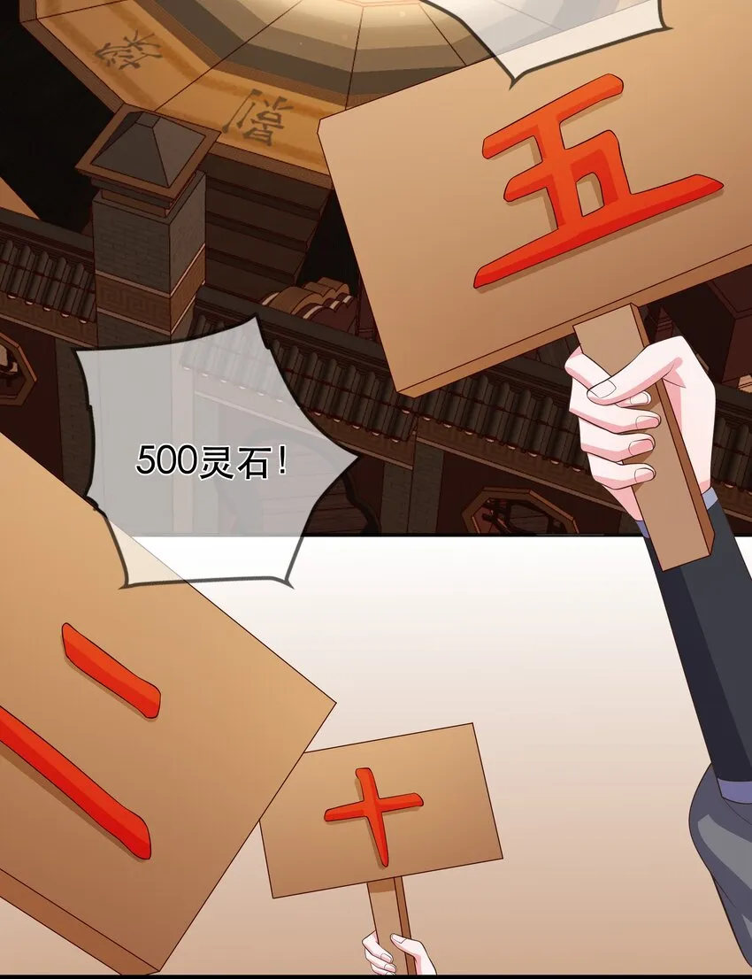 第104话 可怜的孩子 第19页