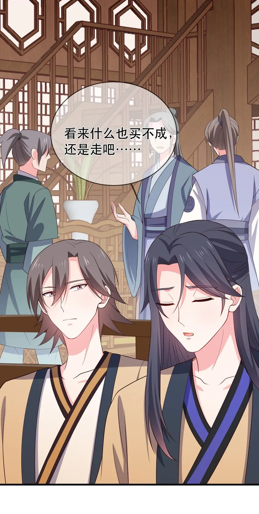 第104话 可怜的孩子 第21页