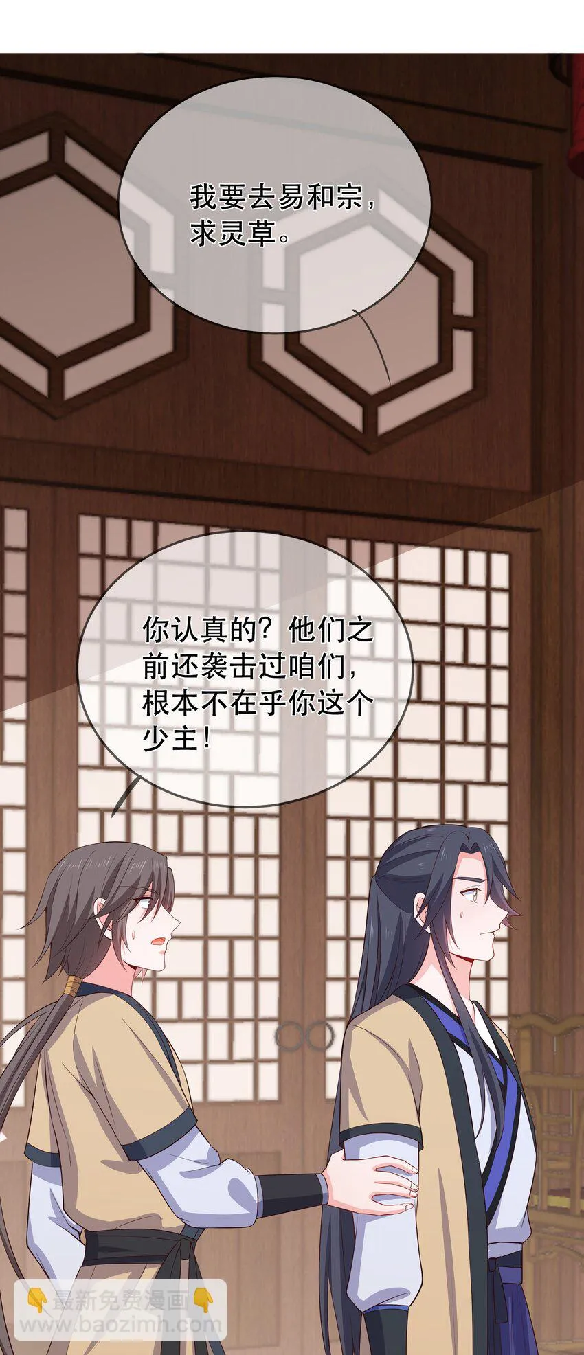 第104话 可怜的孩子 第27页