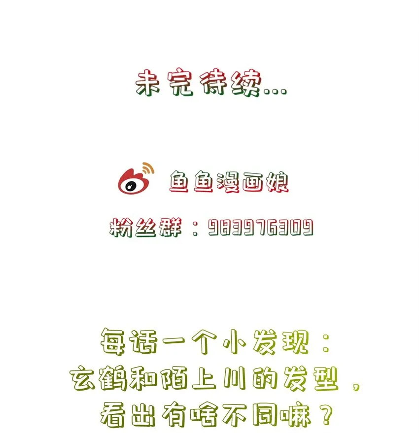 第104话 可怜的孩子 第30页