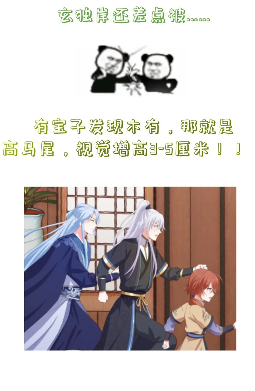 第104话 可怜的孩子 第32页