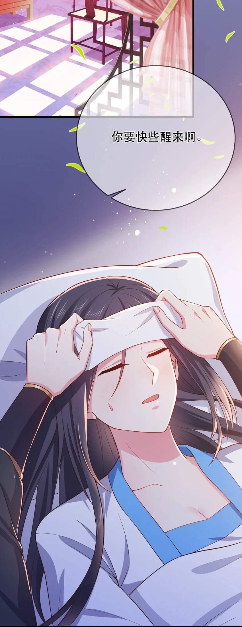 第103话 甜蜜的过往 第6页