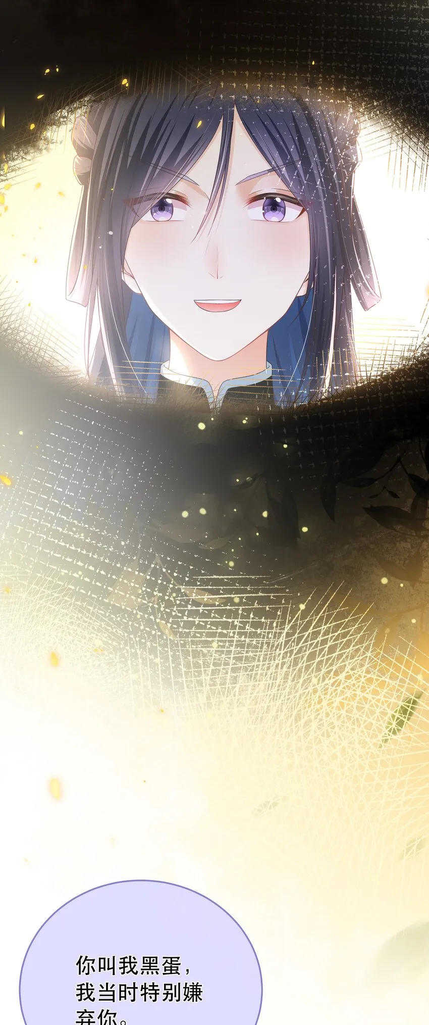 第103话 甜蜜的过往 第8页