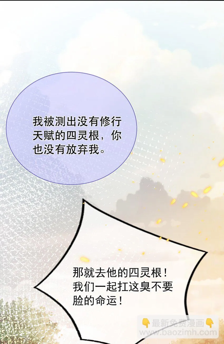 第103话 甜蜜的过往 第10页