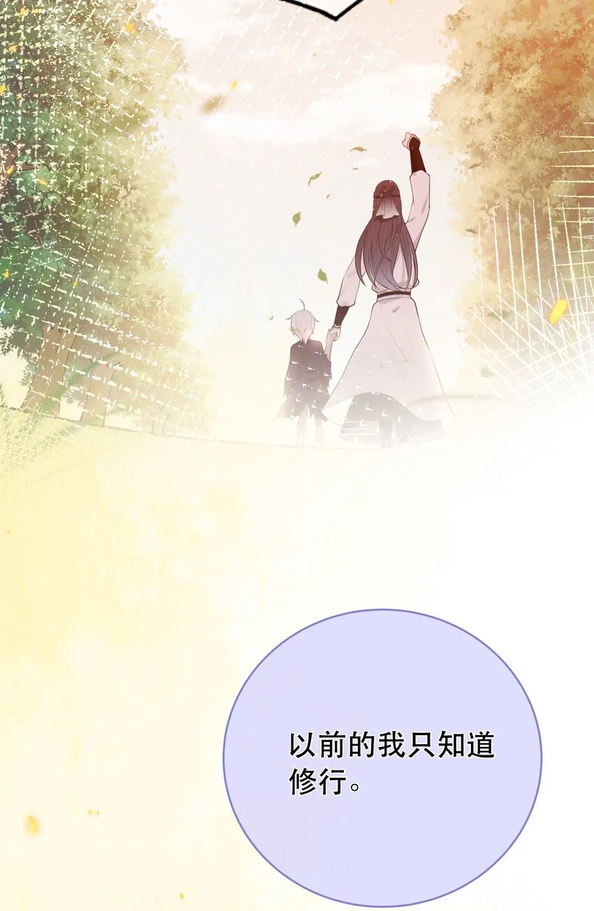 第103话 甜蜜的过往 第11页