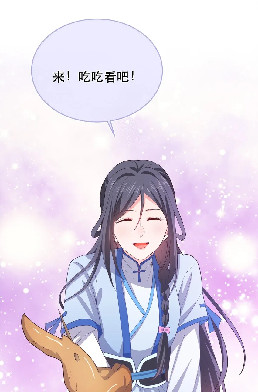 第103话 甜蜜的过往 第13页