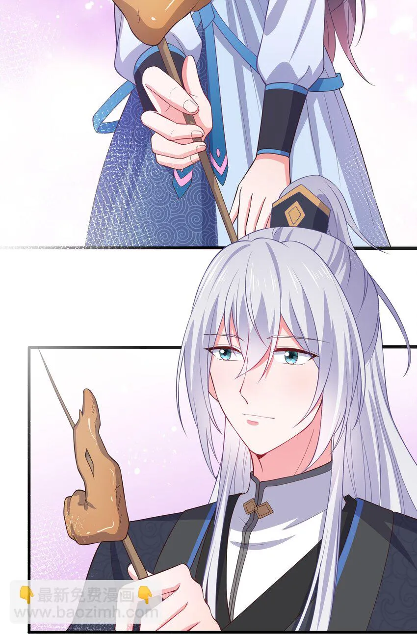 第103话 甜蜜的过往 第14页