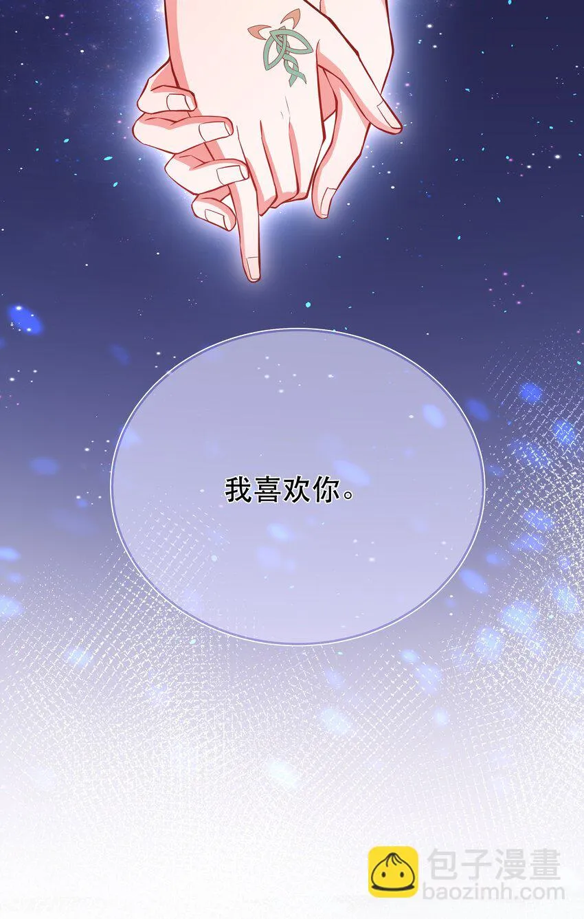 第103话 甜蜜的过往 第18页