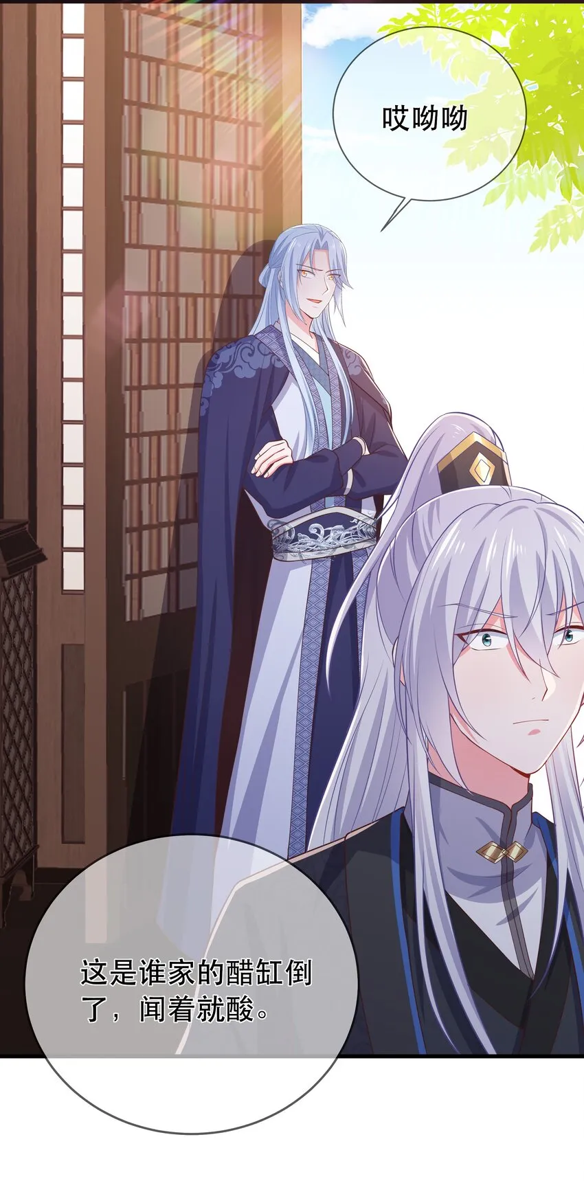 第103话 甜蜜的过往 第19页