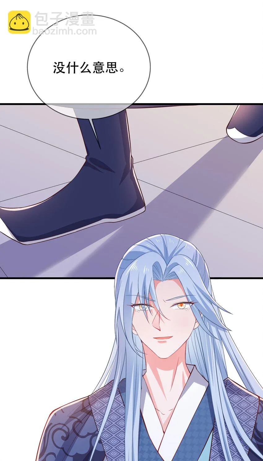 第103话 甜蜜的过往 第21页