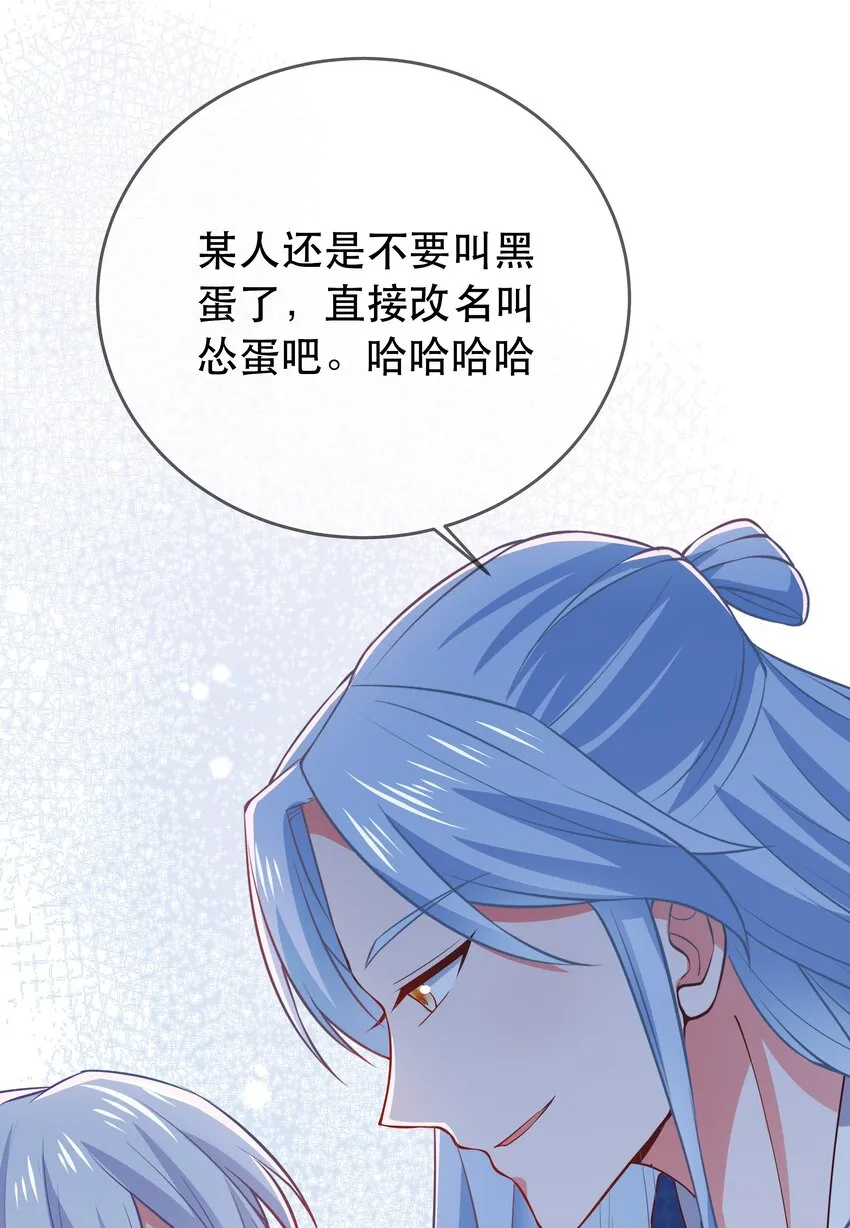 第103话 甜蜜的过往 第23页