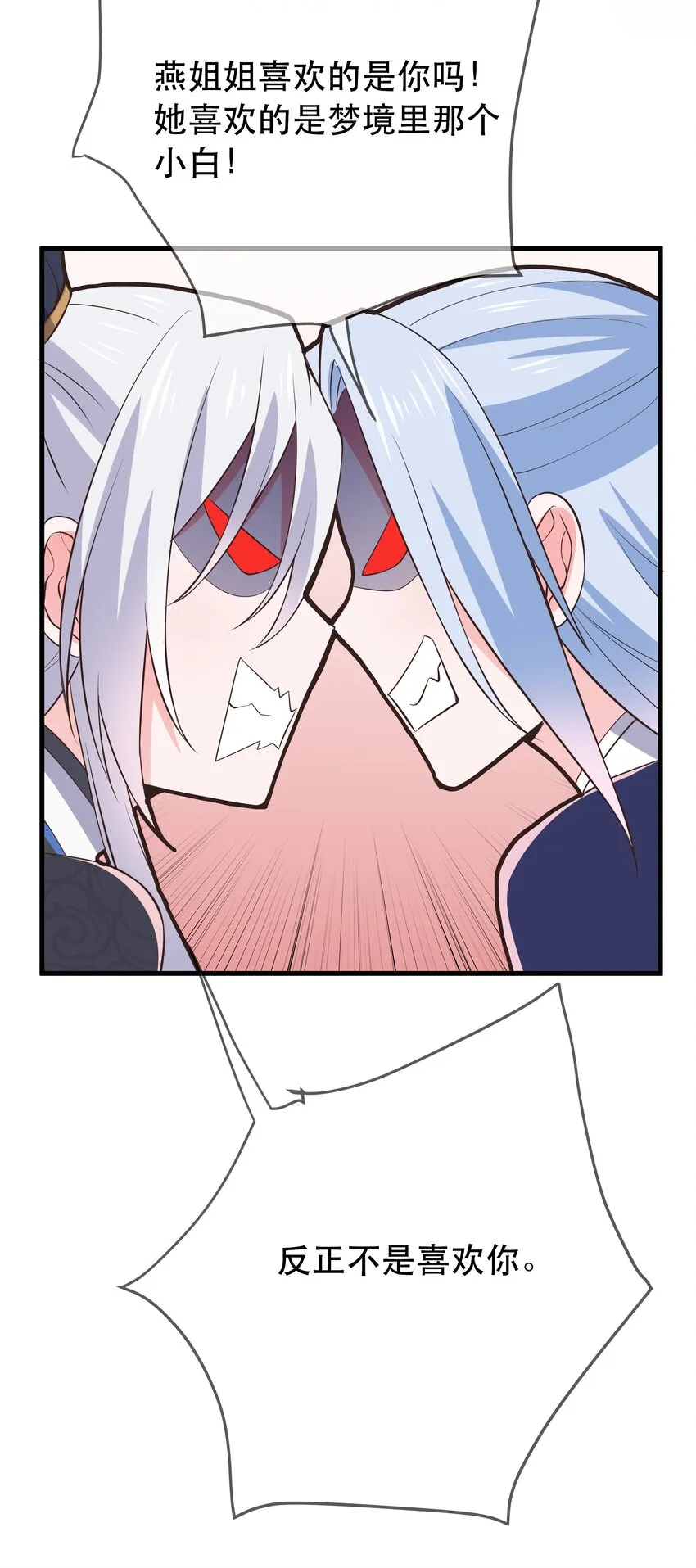 第103话 甜蜜的过往 第27页
