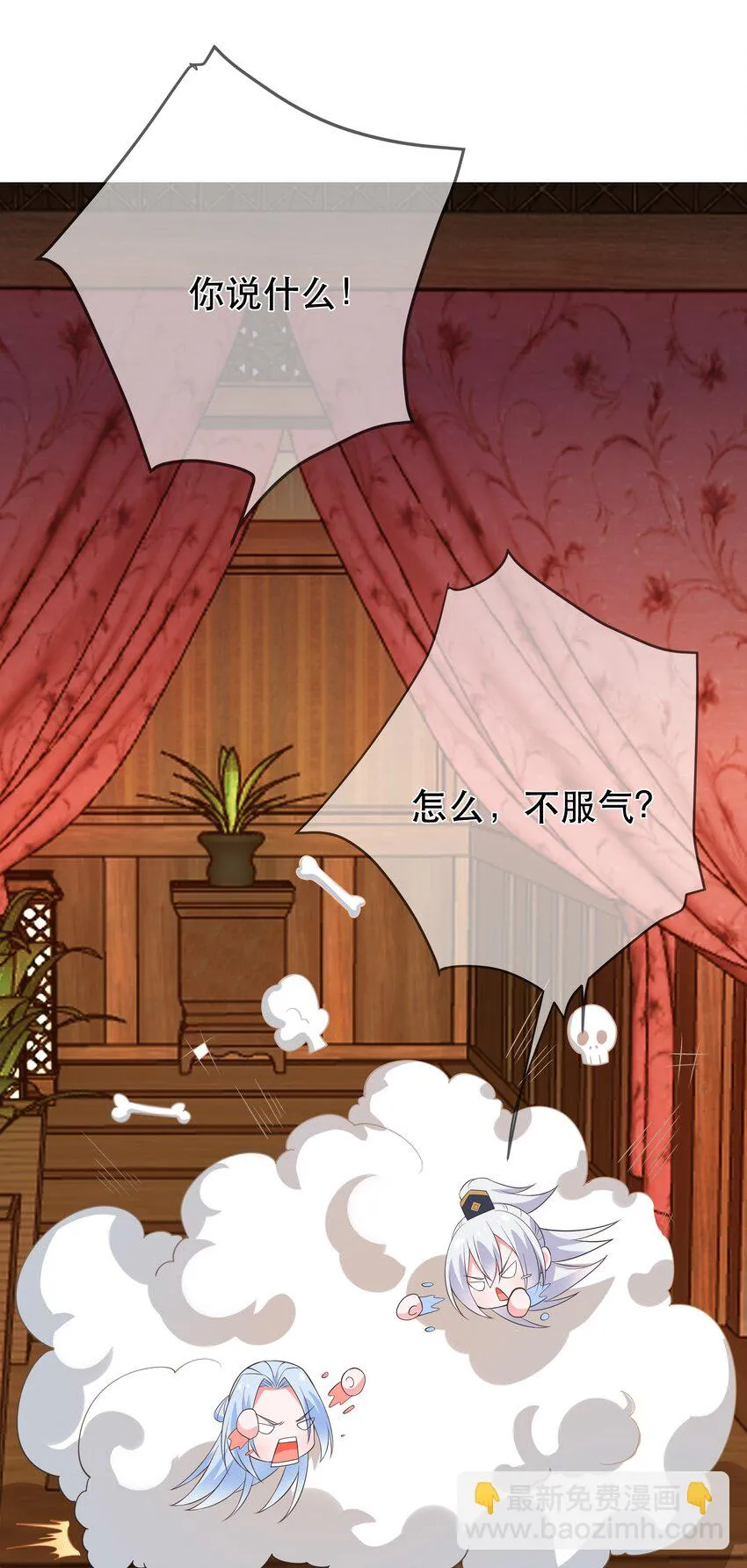 第103话 甜蜜的过往 第28页