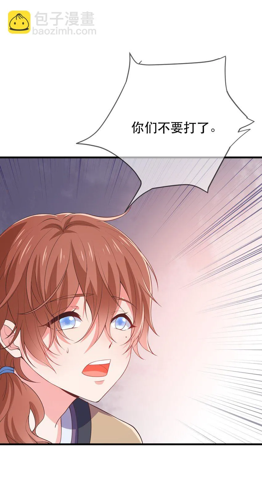 第103话 甜蜜的过往 第30页