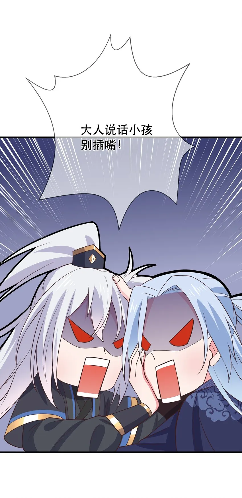 第103话 甜蜜的过往 第31页