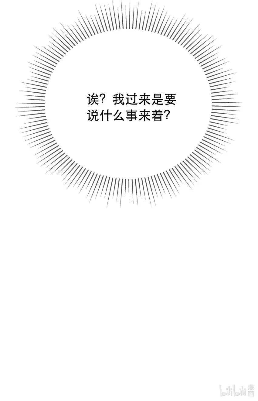 第103话 甜蜜的过往 第33页