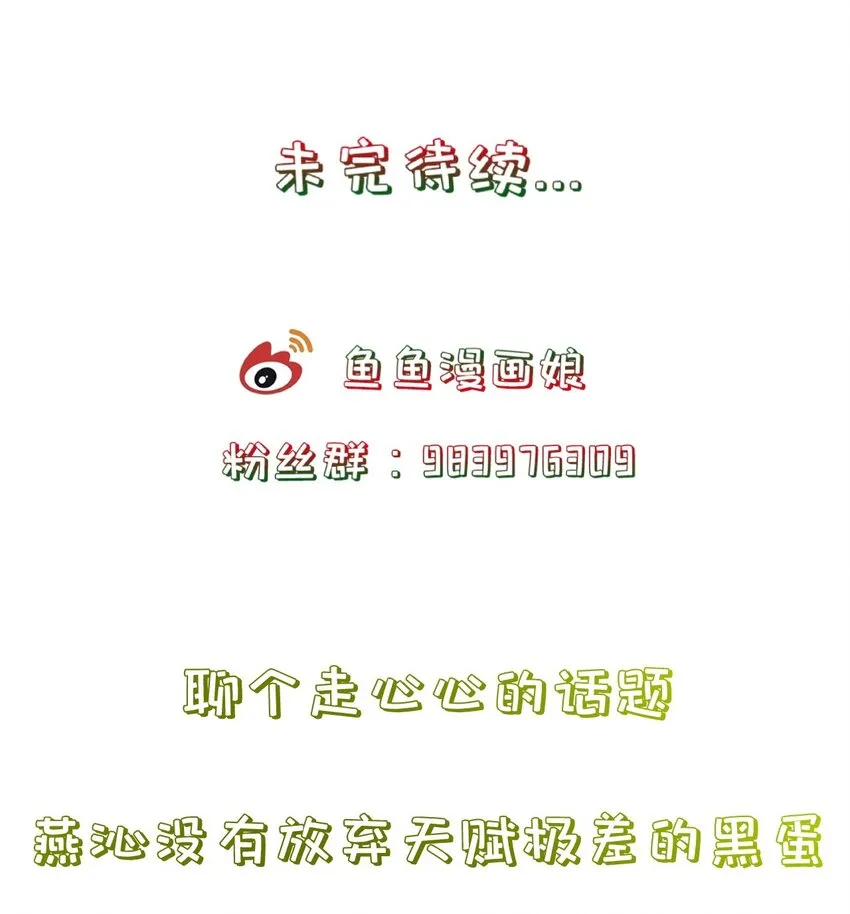 第103话 甜蜜的过往 第34页