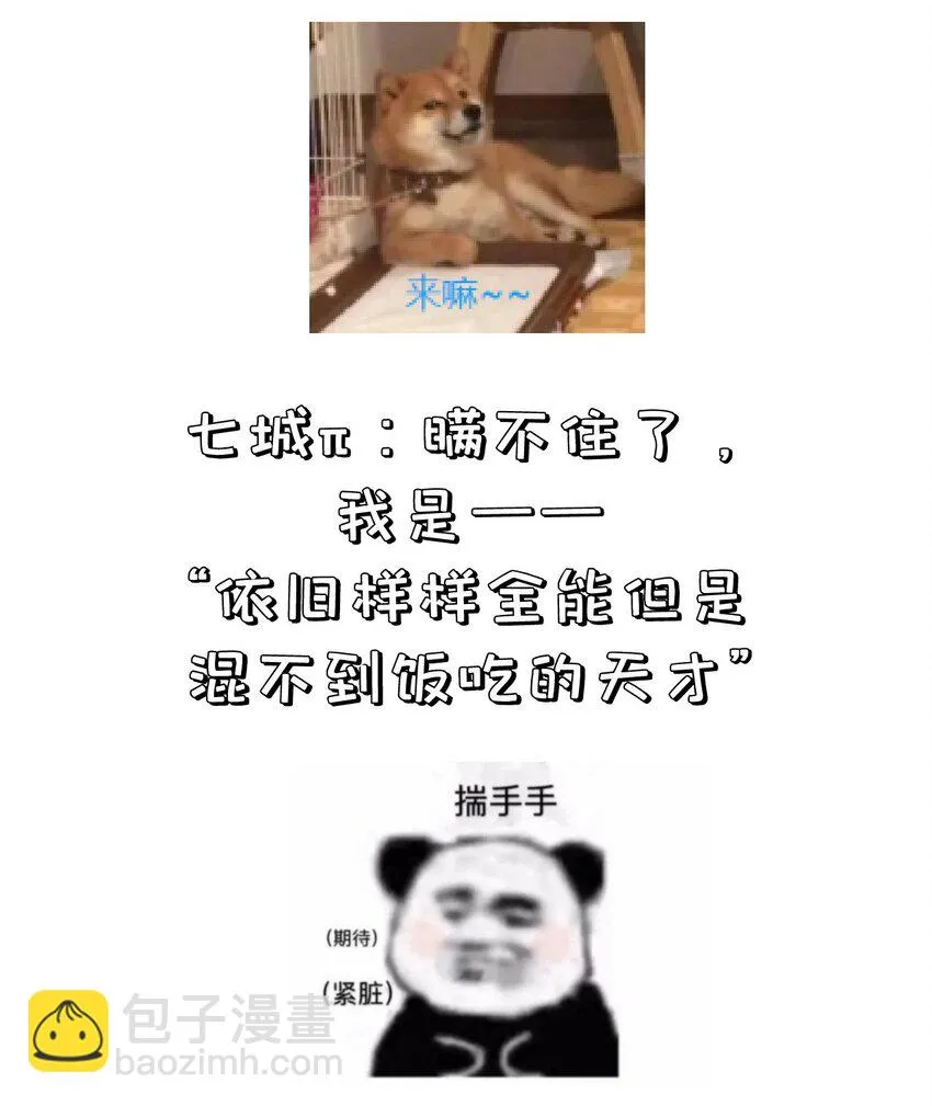 第103话 甜蜜的过往 第36页
