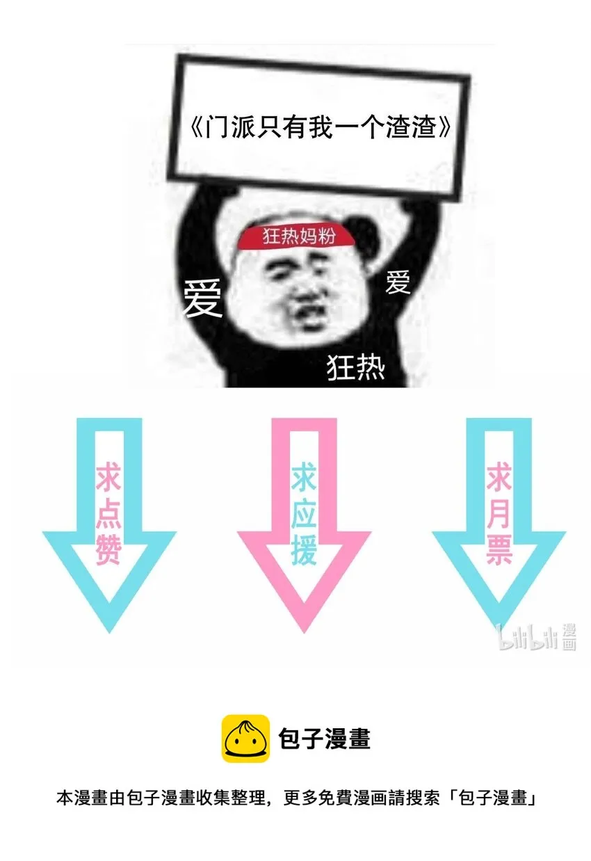 第103话 甜蜜的过往 第38页