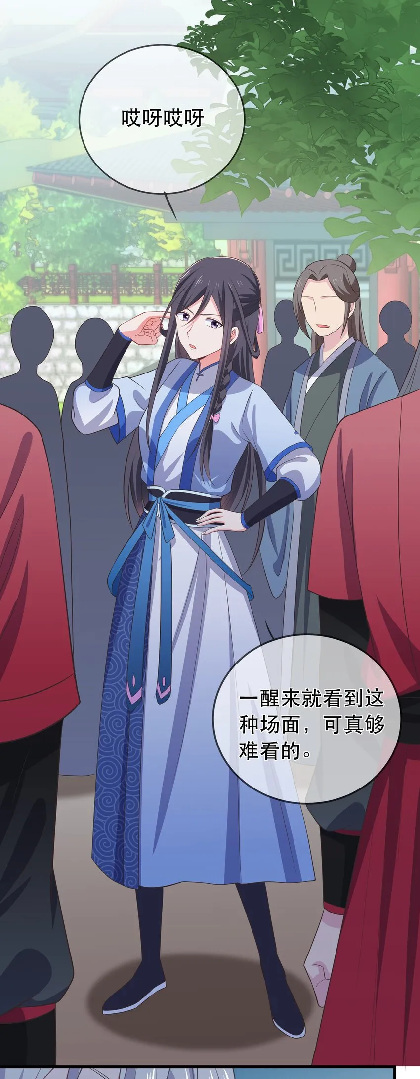 第102话 正清再现 第3页