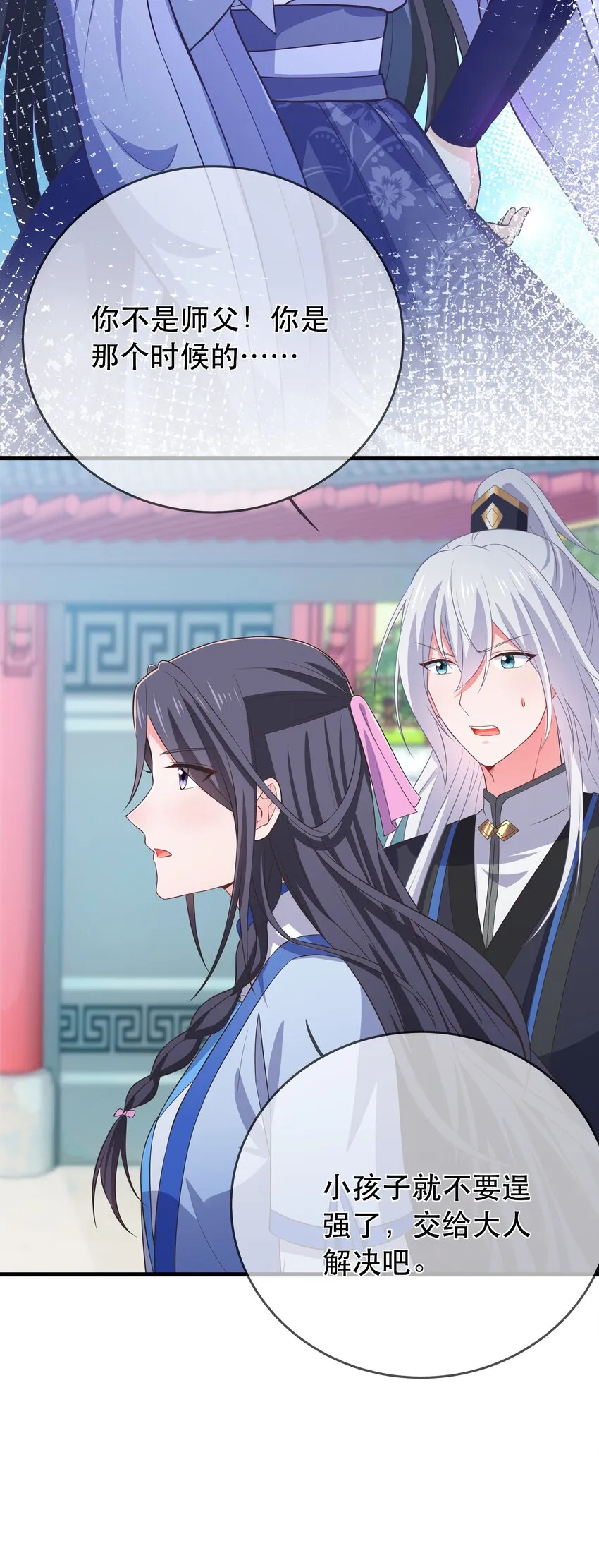 第102话 正清再现 第5页