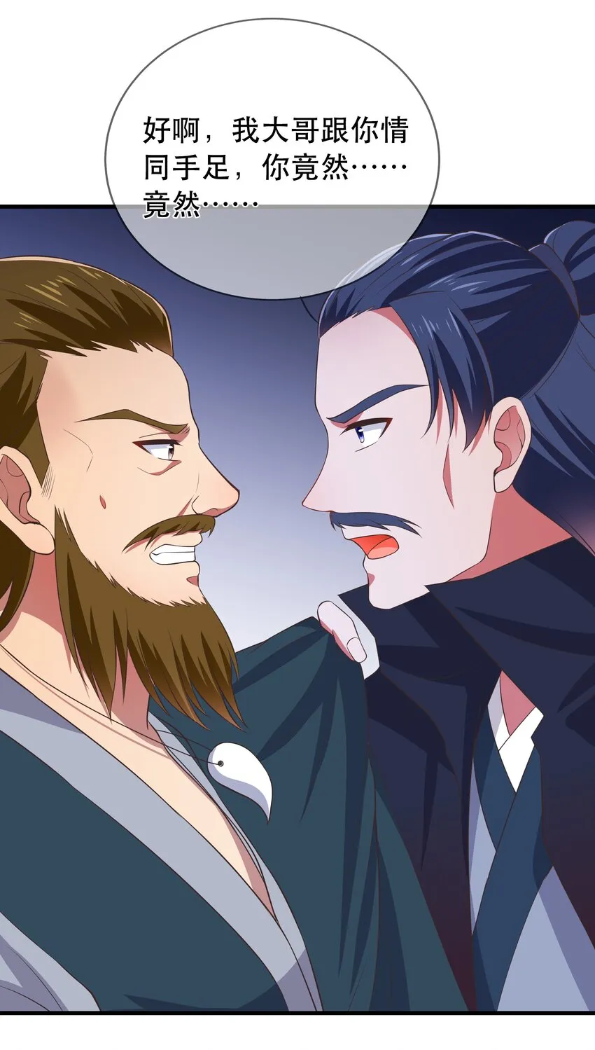 第102话 正清再现 第10页