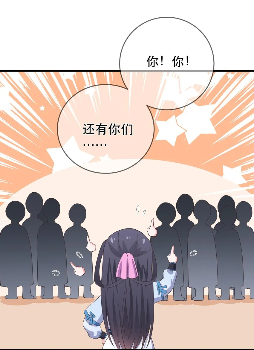 第102话 正清再现 第11页