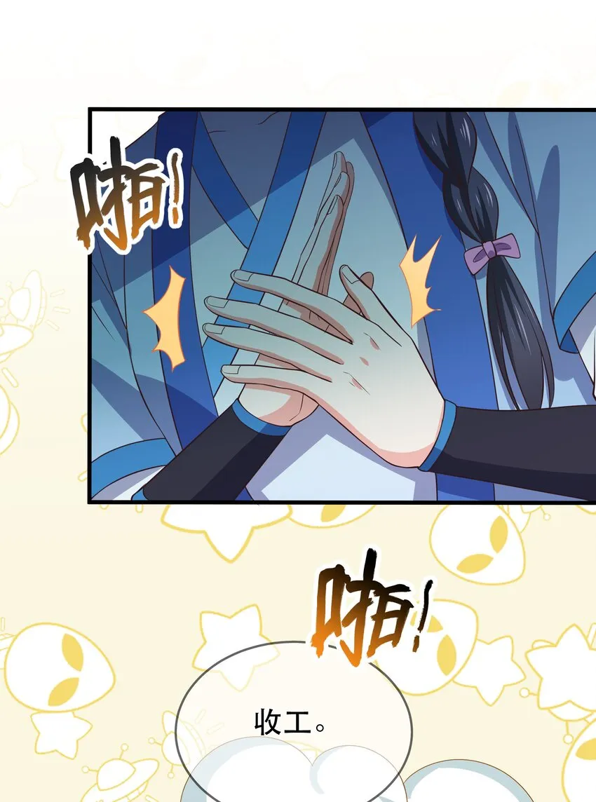第102话 正清再现 第12页
