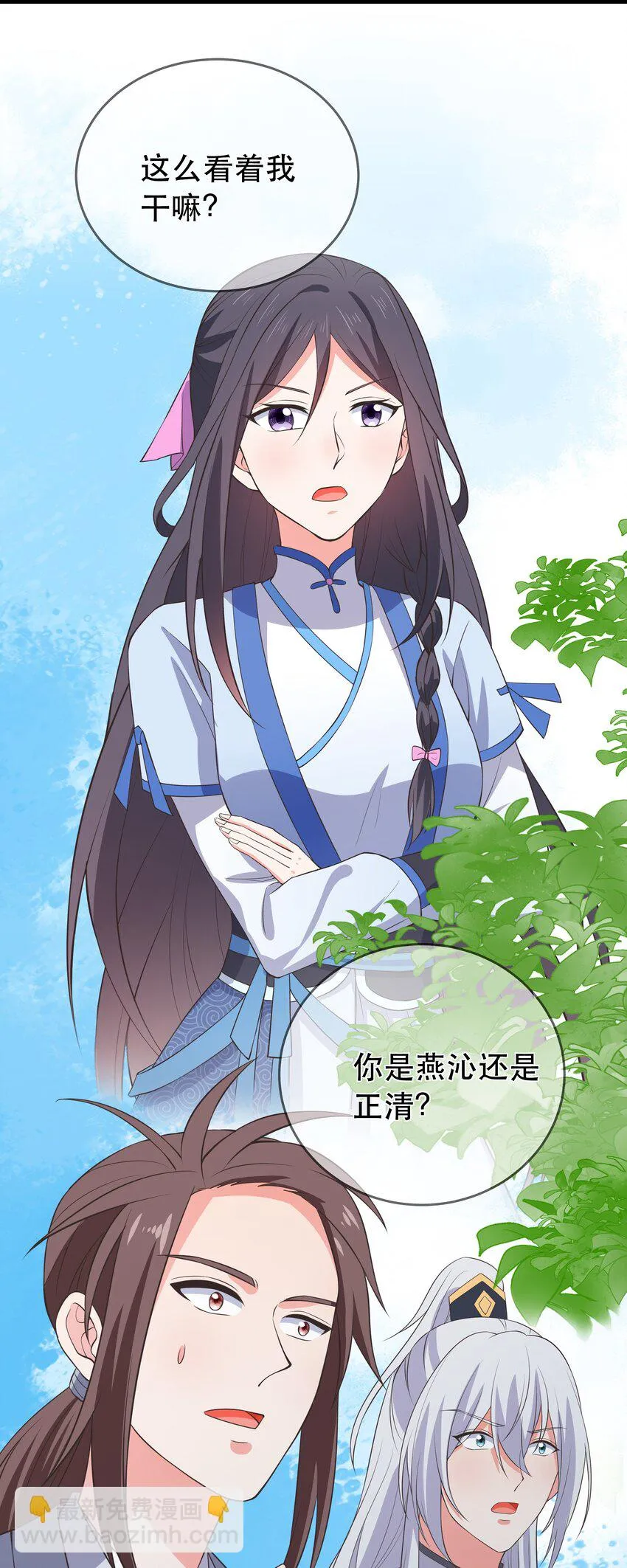 第102话 正清再现 第18页