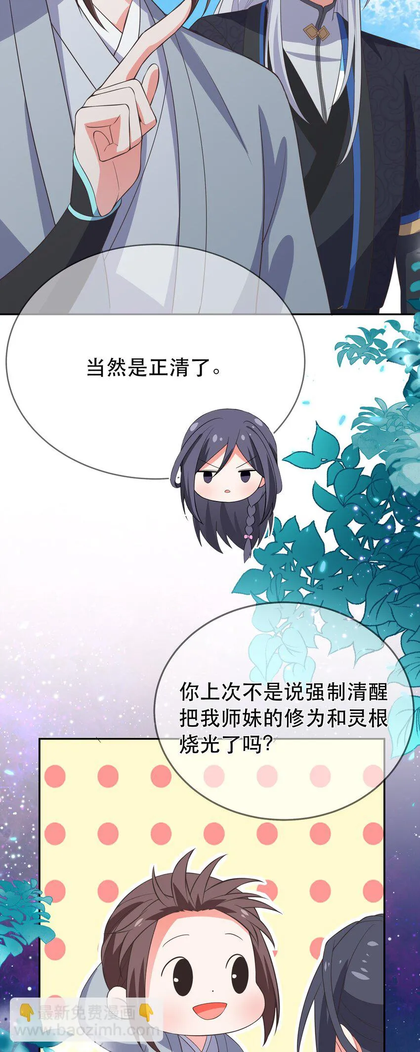 第102话 正清再现 第19页