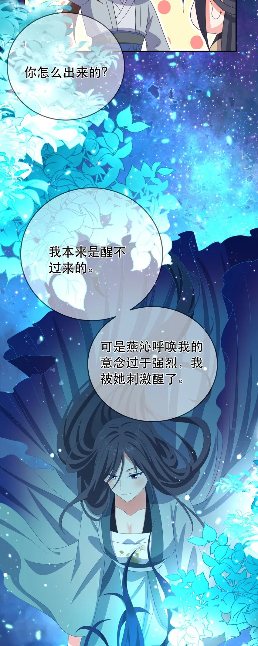 第102话 正清再现 第20页