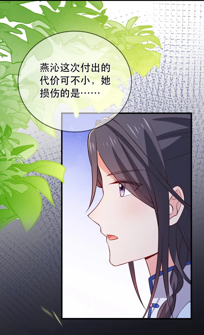 第102话 正清再现 第22页