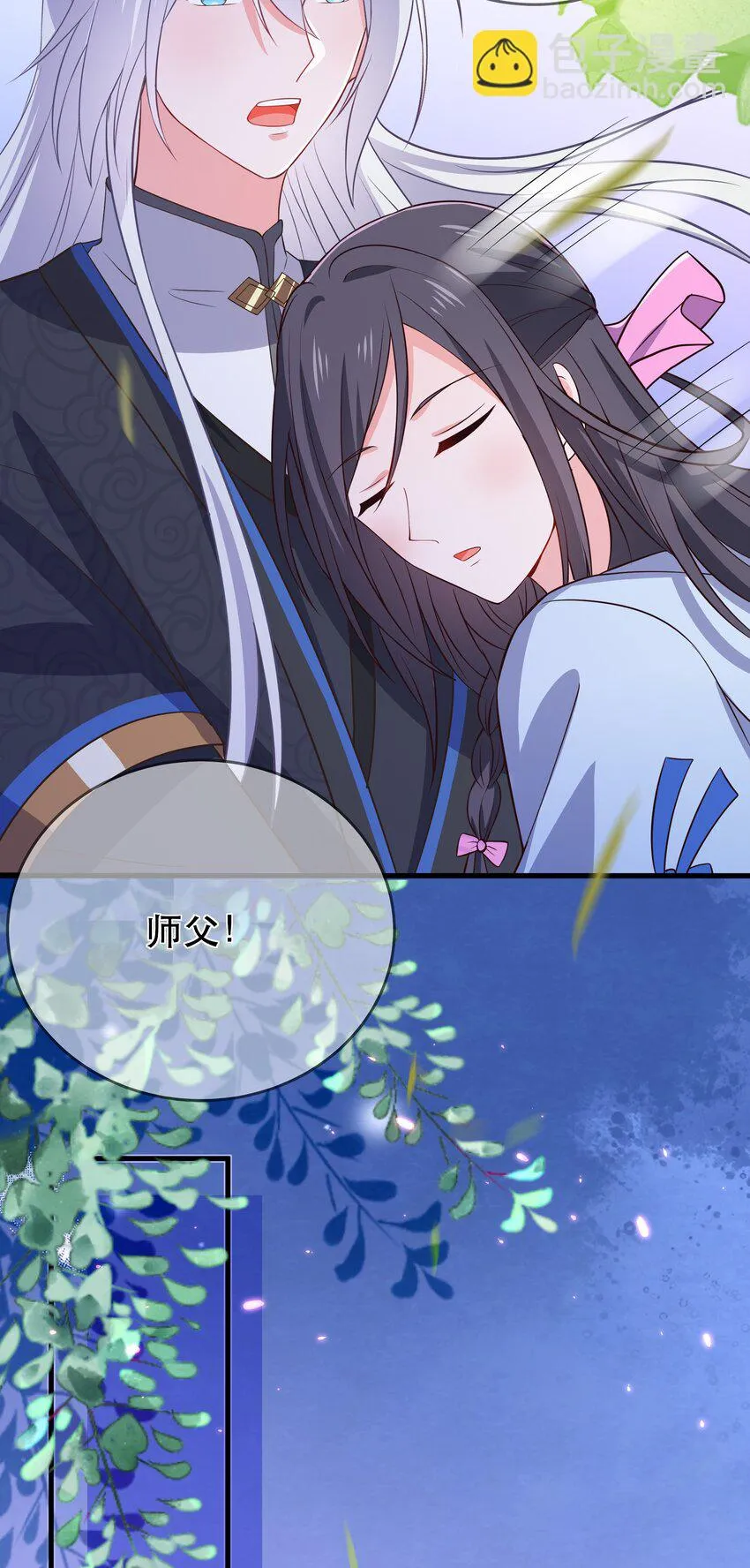 第102话 正清再现 第25页