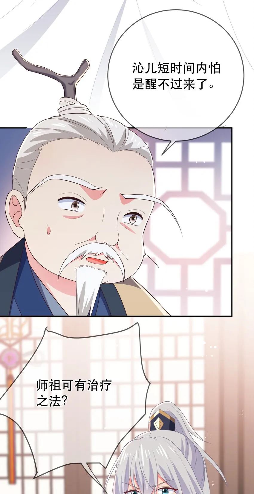 第102话 正清再现 第28页