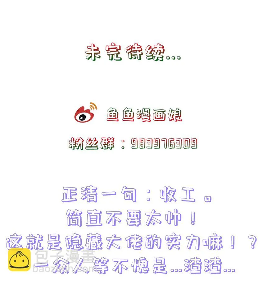 第102话 正清再现 第31页