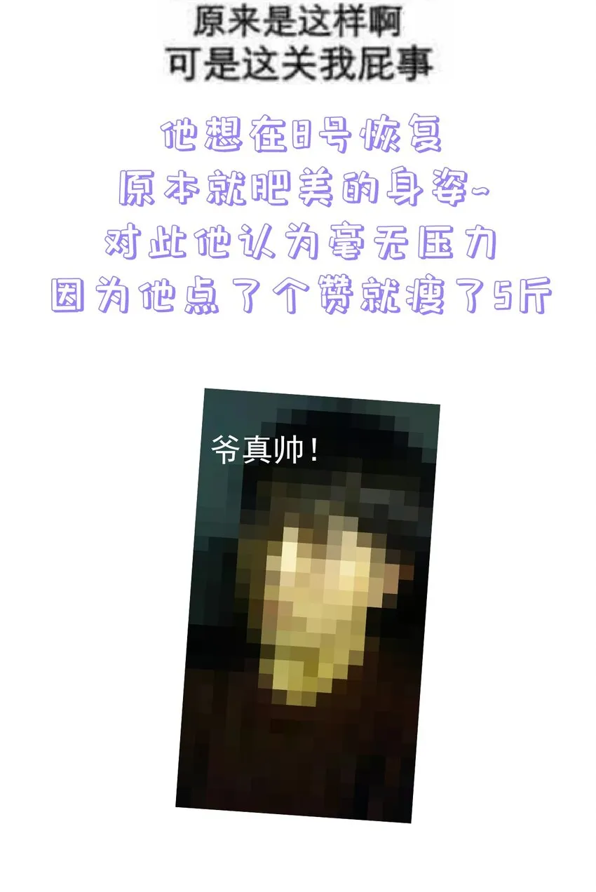 第102话 正清再现 第33页