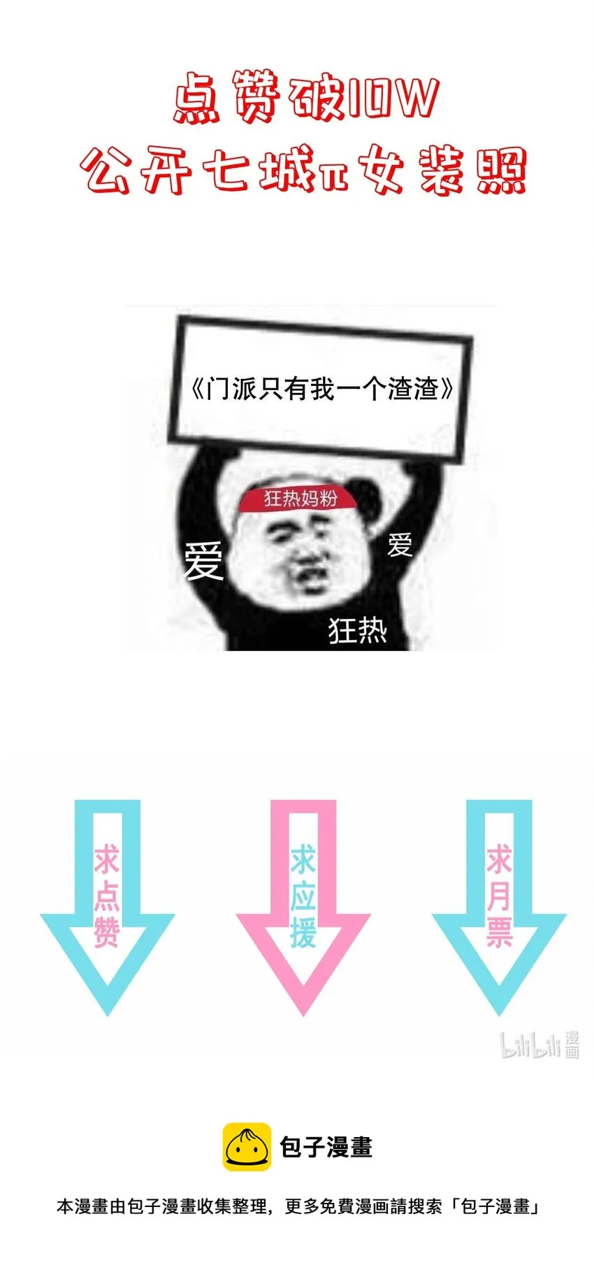 第102话 正清再现 第34页