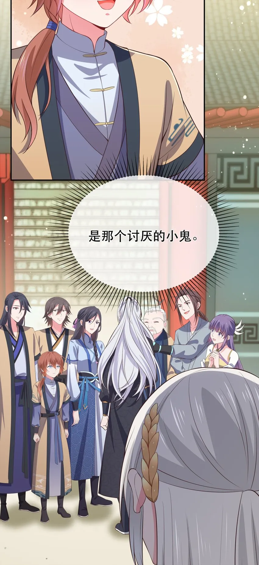 第101话 我来保护你 第6页