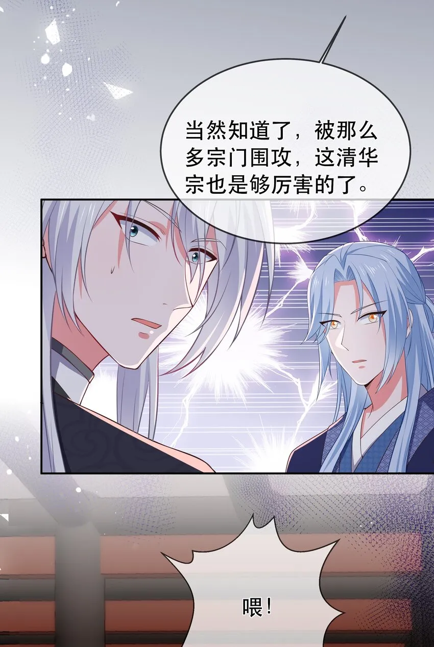 第101话 我来保护你 第12页