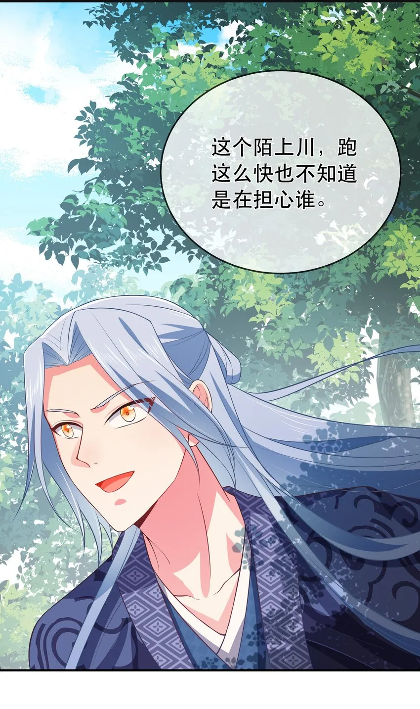 第101话 我来保护你 第14页