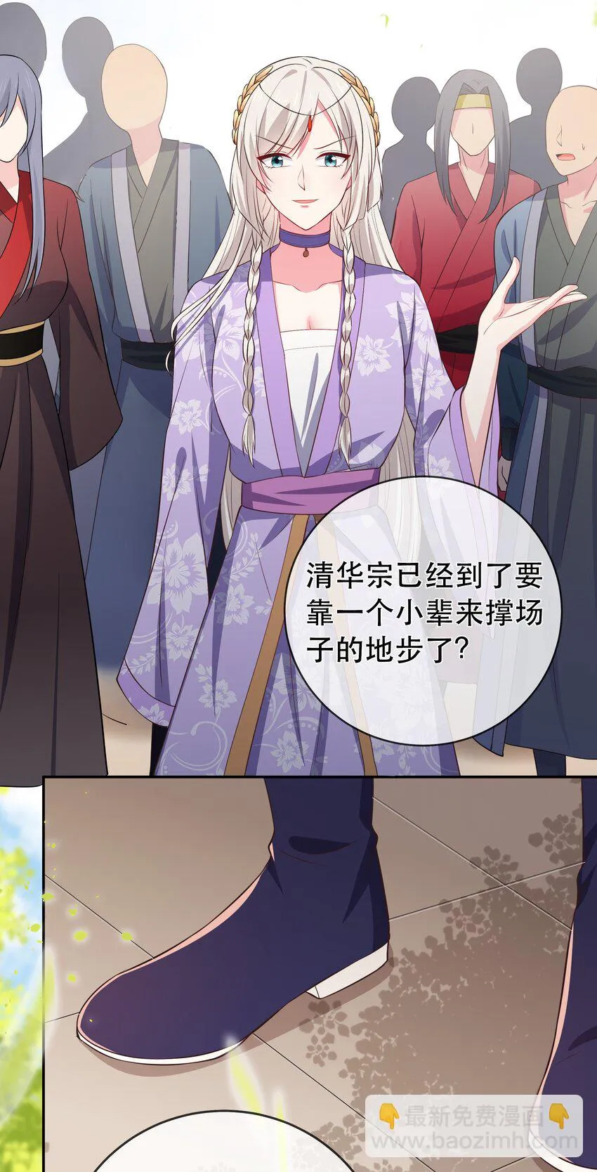 第101话 我来保护你 第16页