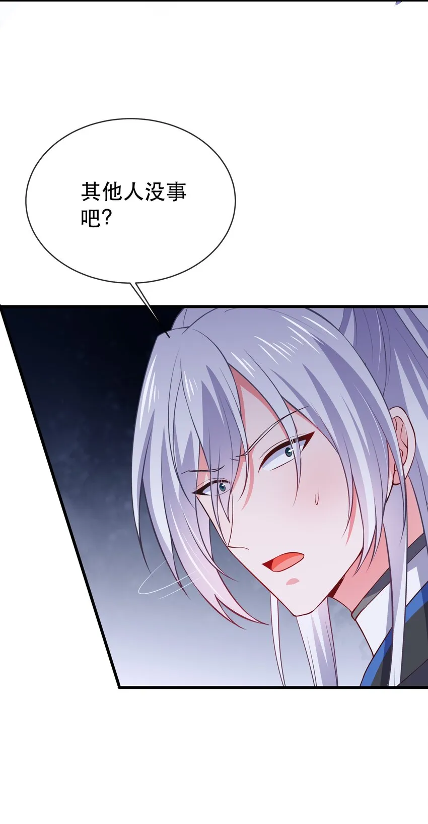 第101话 我来保护你 第28页