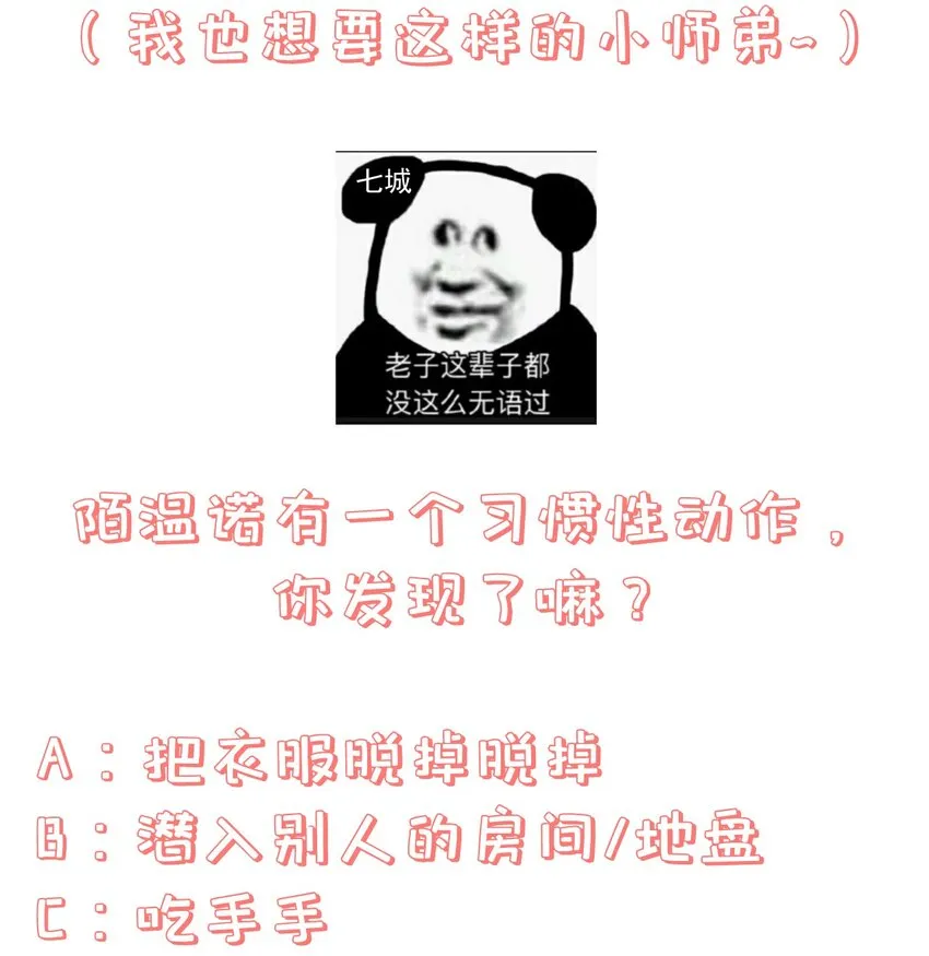 第101话 我来保护你 第37页