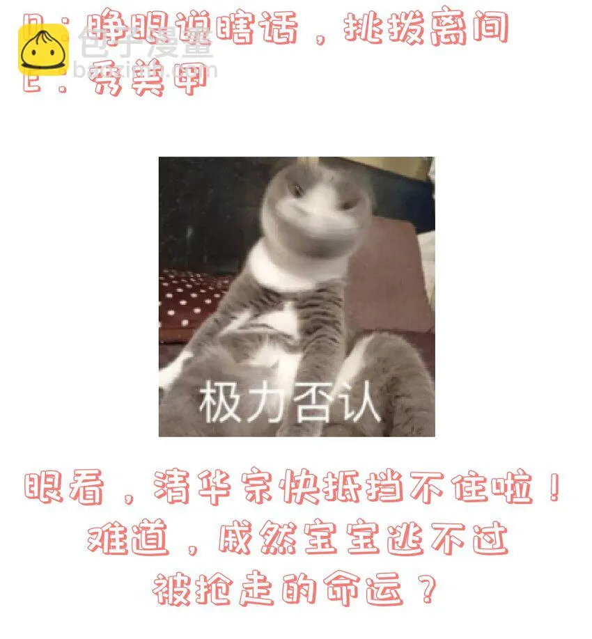 第101话 我来保护你 第38页