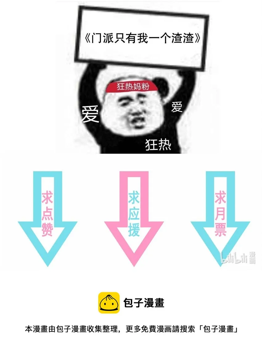第101话 我来保护你 第40页