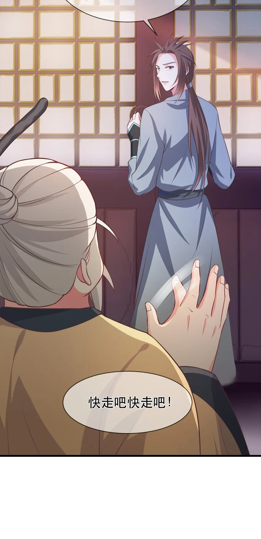第100话 夜闯清华宗 第5页