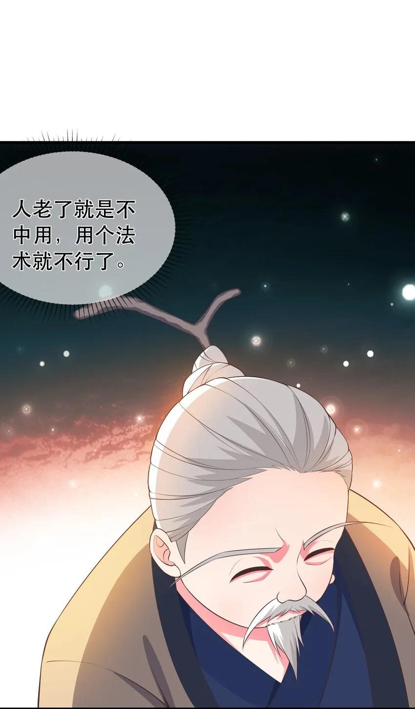 第100话 夜闯清华宗 第6页