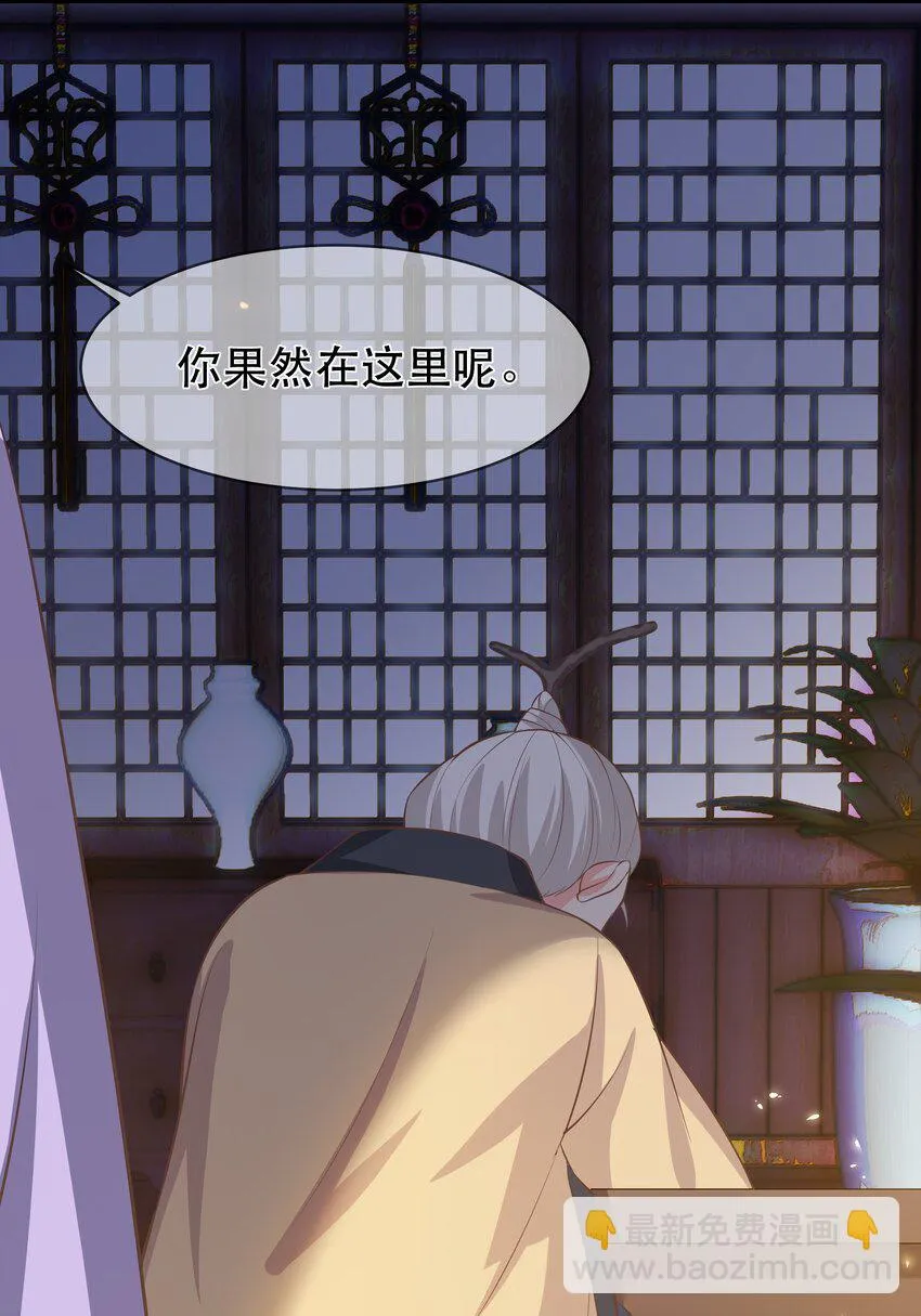 第100话 夜闯清华宗 第7页