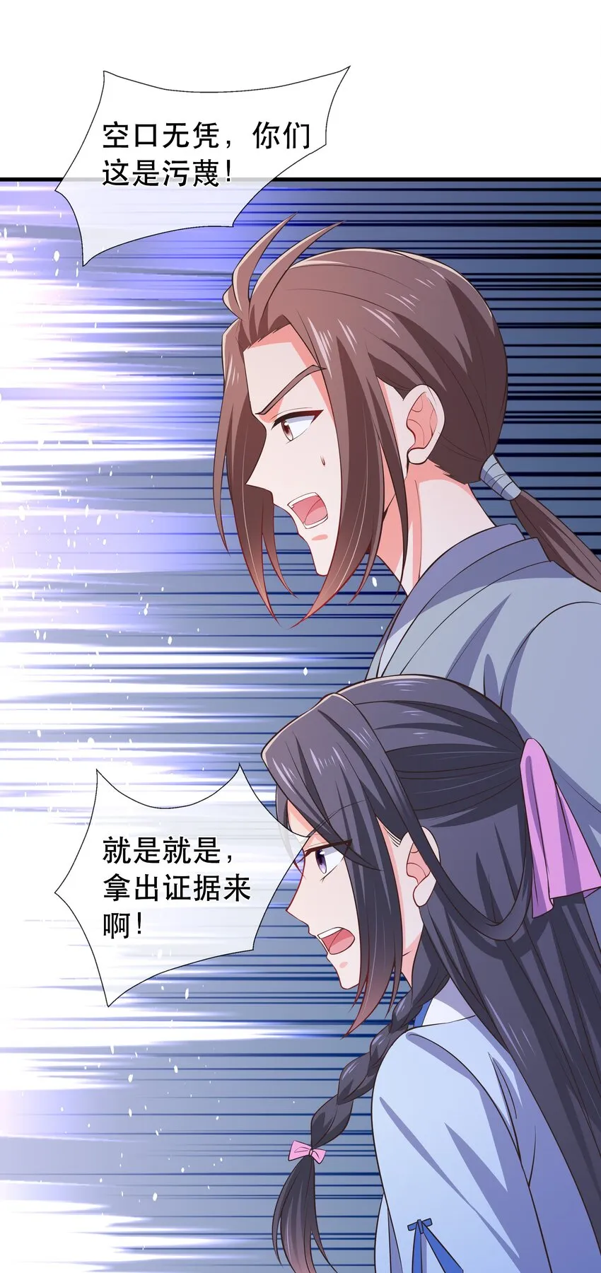 第100话 夜闯清华宗 第22页